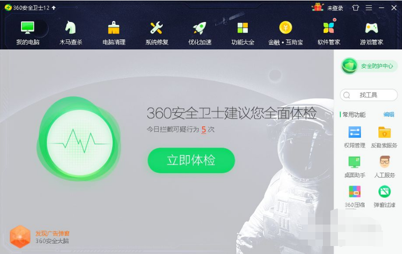 安装了360卫士还用装360杀毒吗?宏?二合一笔记本电脑怎么样-图2 安装了360卫士还用装360杀毒吗?宏?二合一笔记本电脑怎么样-图2