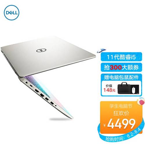 戴尔g152022款i5测评?5代I5苹果笔记本怎么样-图3 戴尔g152022款i5测评?5代I5苹果笔记本怎么样-图3
