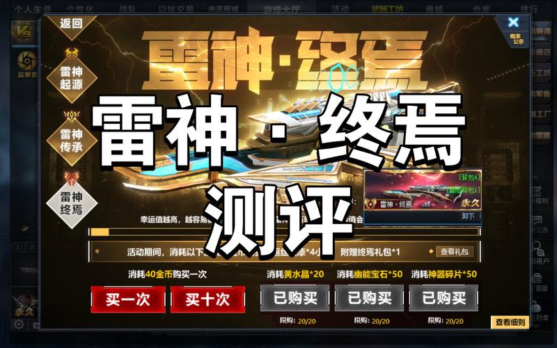 端游雷神怎么买最便宜?雷神上买游戏怎么样-图3 端游雷神怎么买最便宜?雷神上买游戏怎么样-图3