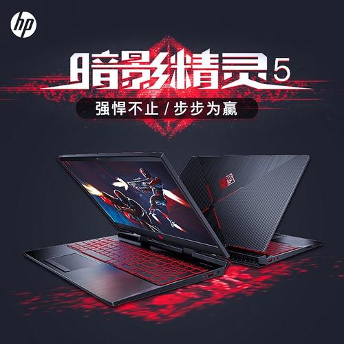 惠普暗影精灵9是几线品牌？惠普暗夜精灵游戏本怎么样-图2