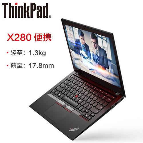 联想和thinkpad哪个好?联想笔记本thinkpad怎么样-图2 联想和thinkpad哪个好?联想笔记本thinkpad怎么样-图2