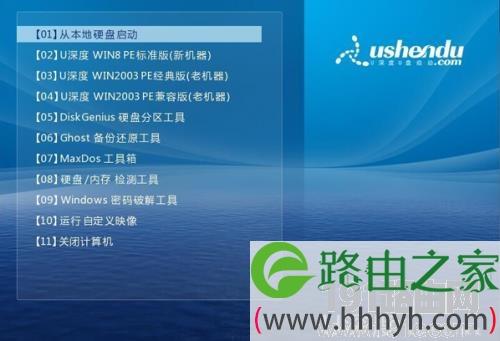 u深度哪个系统好用?u深度怎么样-图3 u深度哪个系统好用?u深度怎么样-图3