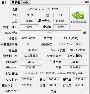 GT330M显卡1G能玩游戏吗?gt330m显卡怎么样-图1 GT330M显卡1G能玩游戏吗?gt330m显卡怎么样-图1