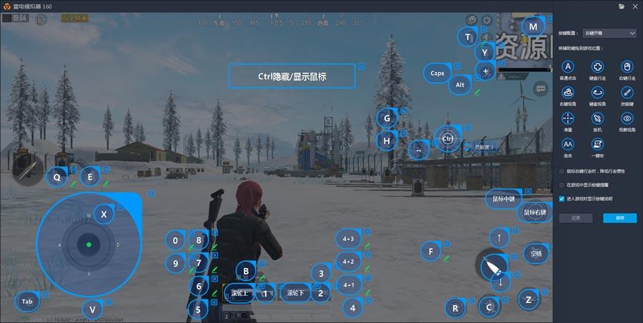 逍遥模拟器和平精英怎么隐藏鼠标?吃鸡怎么样隐藏鼠标-图2 逍遥模拟器和平精英怎么隐藏鼠标?吃鸡怎么样隐藏鼠标-图2