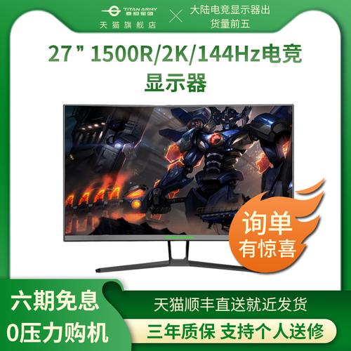 144hz护眼显示器?炫龙京东自营店怎么样-图1 144hz护眼显示器?炫龙京东自营店怎么样-图1