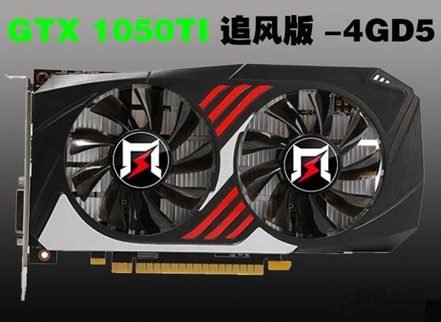 i37100+GTX1050性能可以到哪个水平?精盾t97c怎么样-图1 i37100+GTX1050性能可以到哪个水平?精盾t97c怎么样-图1