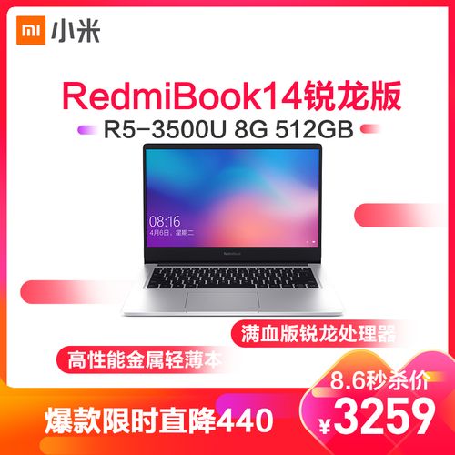 小米红米笔记本质量怎么样？小艾电脑怎么样-图1