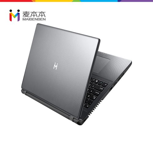 麦本本笔记本是正品吗,有专卖店吗,是不是什么盗版机子?麦本本价格怎么样-图1 麦本本笔记本是正品吗,有专卖店吗,是不是什么盗版机子?麦本本价格怎么样-图1
