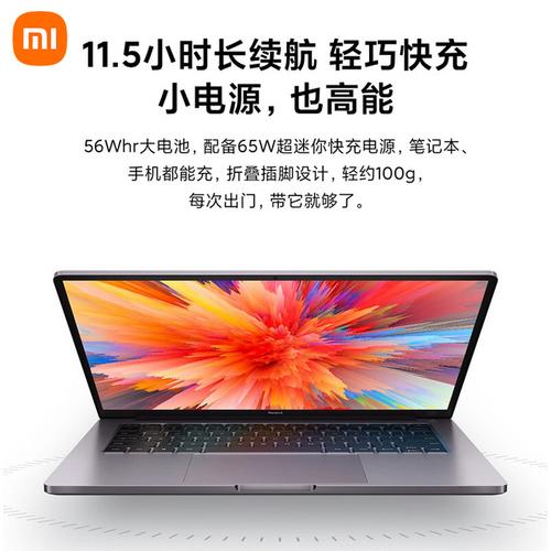 小米红米笔记本质量怎么样？小艾电脑怎么样-图3