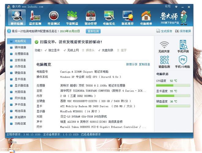 清华同方锋锐k45h笔记本参数配置怎么样?锋锐游戏本怎么样-图1 清华同方锋锐k45h笔记本参数配置怎么样?锋锐游戏本怎么样-图1