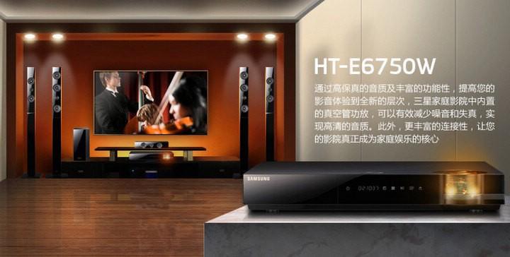 三星HT-E6750W3D蓝光家庭影院怎么样？三星3d笔记本怎么样-图1