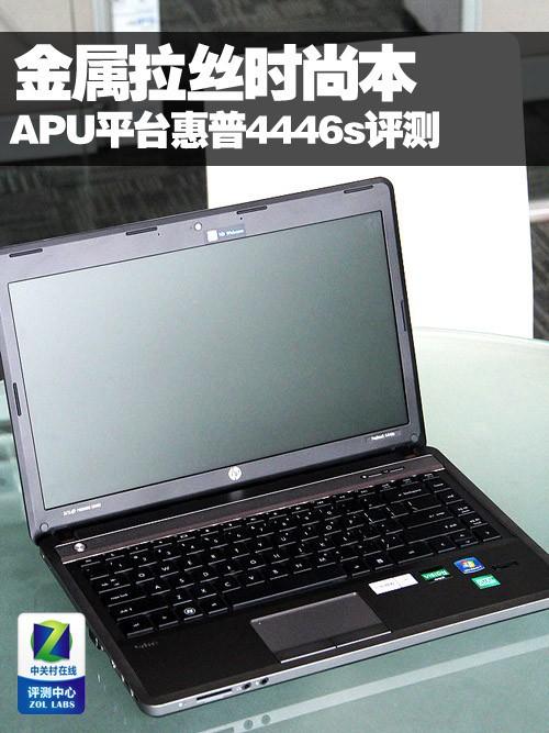 惠普笔记本4446s可以加内存条吗?hp4446s怎么样-图2 惠普笔记本4446s可以加内存条吗?hp4446s怎么样-图2