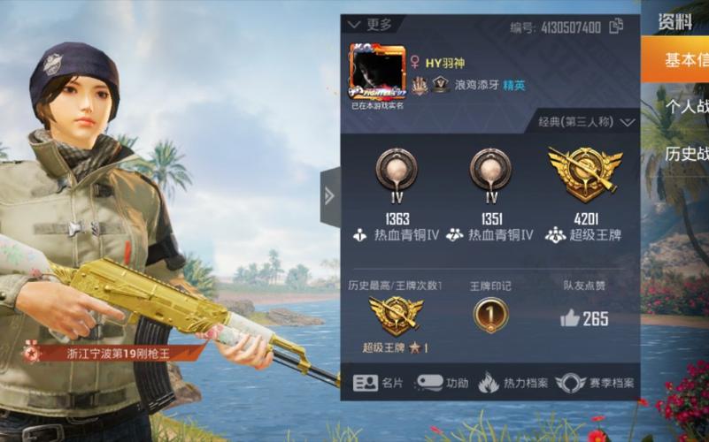 和平精英区县级称号刚枪王是永久的吗？吃鸡怎么样能得到雷神的称号-图1