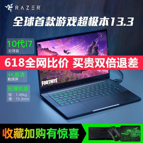 噪音小散热好的游戏本?雷蛇潜行版散热怎么样-图2 噪音小散热好的游戏本?雷蛇潜行版散热怎么样-图2