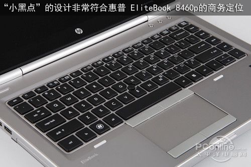 惠普指点杆怎样用?我用不来呢?惠普elitebook的指点杆怎么样好用-图2 惠普指点杆怎样用?我用不来呢?惠普elitebook的指点杆怎么样好用-图2