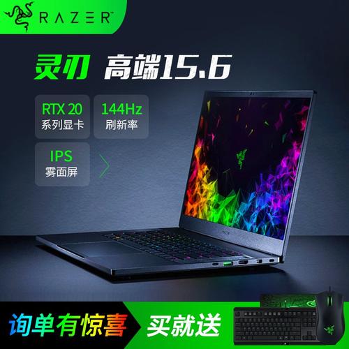 目前有哪些机器称得上是RTX轻薄本?雷蛇15.6寸电脑屏幕怎么样-图2 目前有哪些机器称得上是RTX轻薄本?雷蛇15.6寸电脑屏幕怎么样-图2