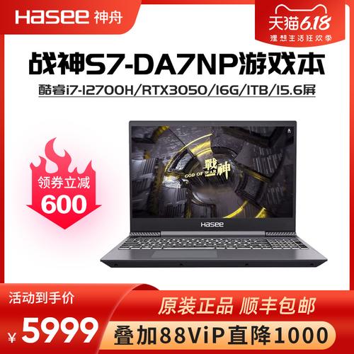 神州的笔记本战神k650di5d2没有蓝牙模块?k650d i5 d2怎么样-图3 神州的笔记本战神k650di5d2没有蓝牙模块?k650d i5 d2怎么样-图3
