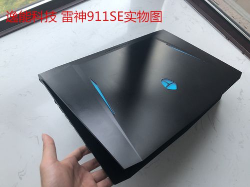 求笔记本推荐MACHENIKE机械师F117 F1雷神小钢炮,雷神THUNDEROBOT 911联想拯救?雷神小钢炮怎么样-图2 求笔记本推荐MACHENIKE机械师F117 F1雷神小钢炮,雷神THUNDEROBOT 911联想拯救?雷神小钢炮怎么样-图2