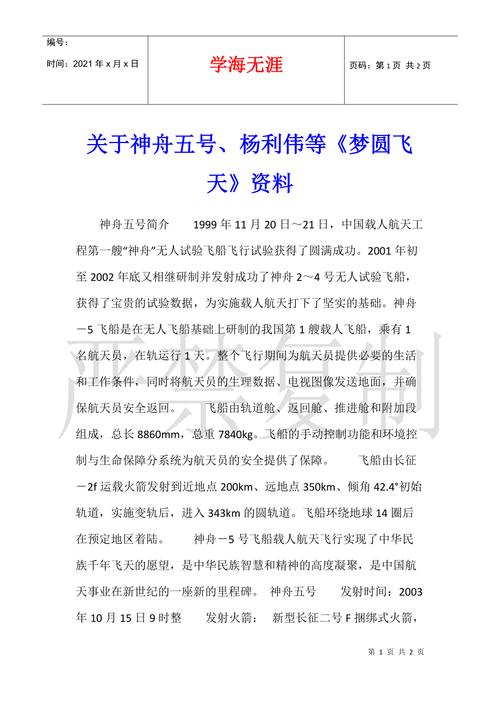 神舟飞天资料?神舟飞天系列怎么样-图1 神舟飞天资料?神舟飞天系列怎么样-图1