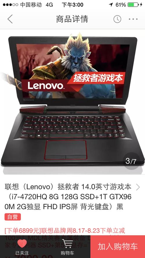 雷神G150T和联想拯救者哪个好？雷神g150t炫风版怎么样-图2