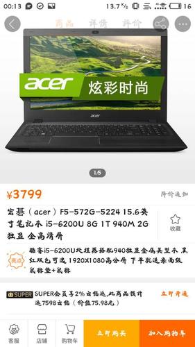笔记本i75500i56200应该如何选择?分别有什么优势和劣势?6200u配940m独显怎么样-图3 笔记本i75500i56200应该如何选择?分别有什么优势和劣势?6200u配940m独显怎么样-图3