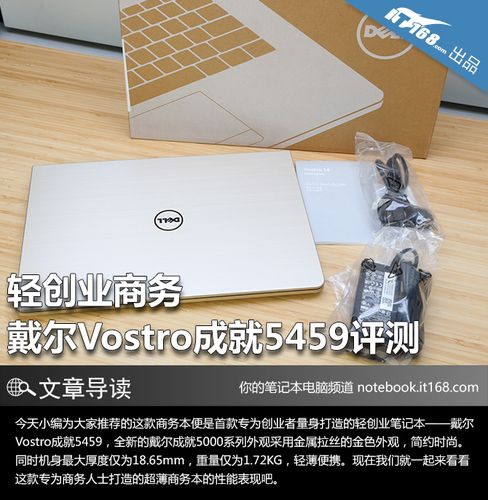 戴尔14-5459怎么一键恢复忘记开机密码了?戴尔14-5459怎么样-图3 戴尔14-5459怎么一键恢复忘记开机密码了?戴尔14-5459怎么样-图3