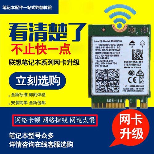 笔记本外置显卡真的有用么?联想v1070fx无线网卡怎么样-图3 笔记本外置显卡真的有用么?联想v1070fx无线网卡怎么样-图3