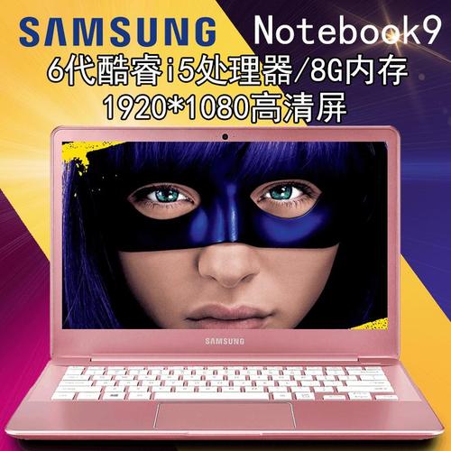 三星910S3L-K02笔记本怎么样好不好?三星910s3l k04怎么样-图3 三星910S3L-K02笔记本怎么样好不好?三星910s3l k04怎么样-图3