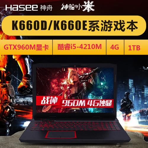 战神k660d-i7d1怎么样,听说散热不好?k660d i7d1怎么样-图3 战神k660d-i7d1怎么样,听说散热不好?k660d i7d1怎么样-图3