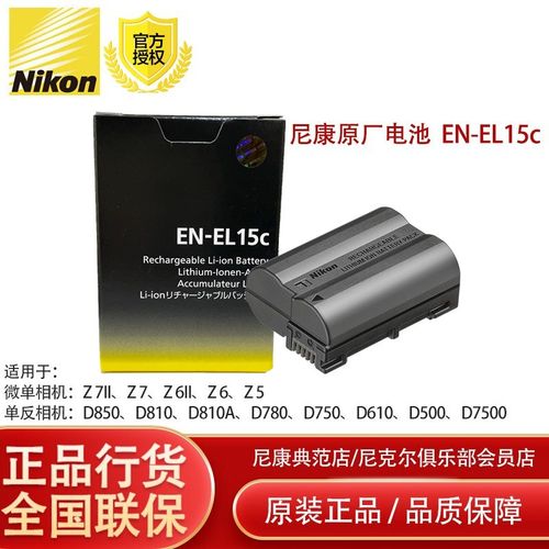 尼康en-el15c电池能拍多少张?戴尔300 15c怎么样-图2 尼康en-el15c电池能拍多少张?戴尔300 15c怎么样-图2