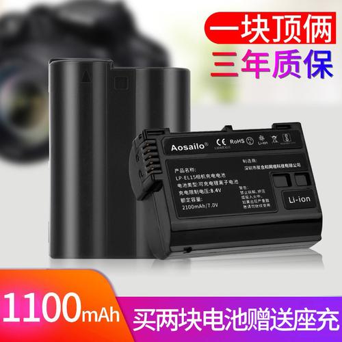 尼康en-el15c电池能拍多少张?戴尔300 15c怎么样-图1 尼康en-el15c电池能拍多少张?戴尔300 15c怎么样-图1