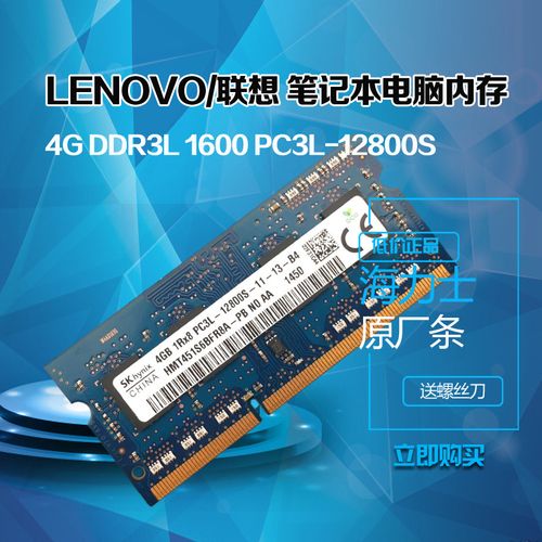 联想thinkpade565内存条是多大的?thinkpad e565怎么样-图1 联想thinkpade565内存条是多大的?thinkpad e565怎么样-图1