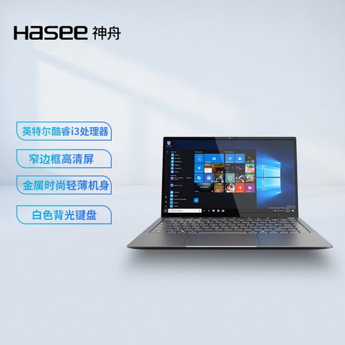 神舟优雅x4-2020g1怎么样?神舟优雅笔记本怎么样-图1 神舟优雅x4-2020g1怎么样?神舟优雅笔记本怎么样-图1