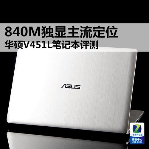 华硕pro451l如何屏幕手写输入?华硕v451l怎么样-图2 华硕pro451l如何屏幕手写输入?华硕v451l怎么样-图2