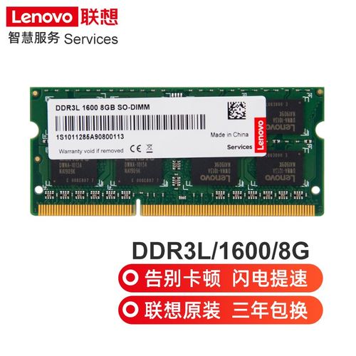 k2450笔记本是几代内存条?联想k2450怎么样-图3 k2450笔记本是几代内存条?联想k2450怎么样-图3