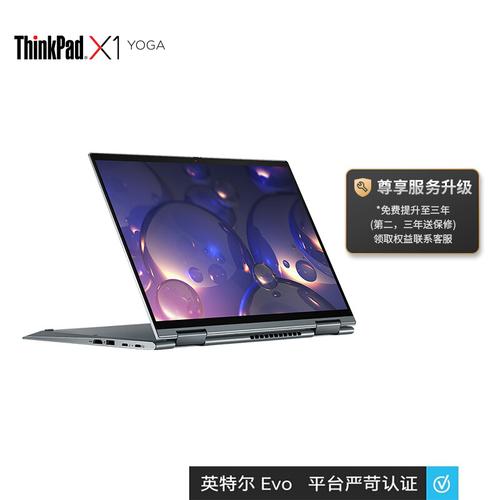 联想Yoga13和ThinkPadX1Helix有什么区别?联想yoga13怎么样-图2 联想Yoga13和ThinkPadX1Helix有什么区别?联想yoga13怎么样-图2