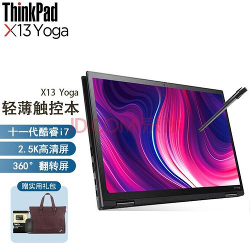 联想Yoga13和ThinkPadX1Helix有什么区别?联想yoga13怎么样-图1 联想Yoga13和ThinkPadX1Helix有什么区别?联想yoga13怎么样-图1