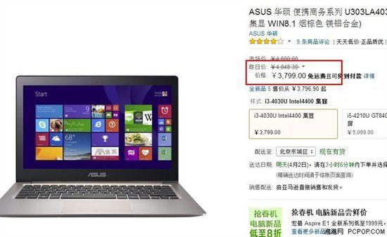 华硕u303u参数?华硕u303怎么样-图2 华硕u303u参数?华硕u303怎么样-图2