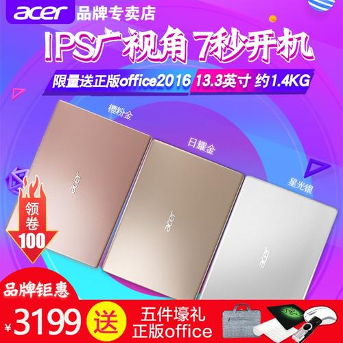 历峰宏sysc科技靠谱吗?宏?超极本怎么样-图2 历峰宏sysc科技靠谱吗?宏?超极本怎么样-图2