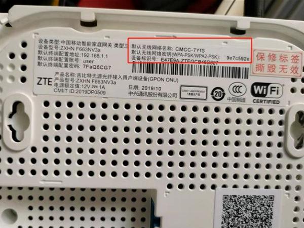 移动网关自带wifi怎么样?gateway怎么样-图3 移动网关自带wifi怎么样?gateway怎么样-图3