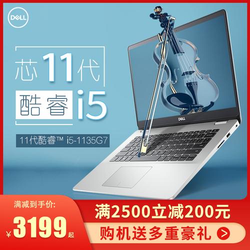 戴尔灵越3400怎么样?戴尔灵越怎么样-图2 戴尔灵越3400怎么样?戴尔灵越怎么样-图2
