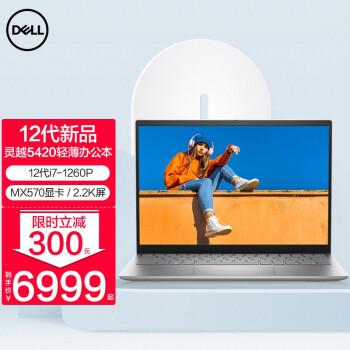 戴尔灵越14pro5420优缺点?戴尔 灵越 怎么样-图3 戴尔灵越14pro5420优缺点?戴尔 灵越 怎么样-图3
