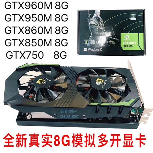 GTX850M这显卡到底怎么样?gtx850m怎么样-图2 GTX850M这显卡到底怎么样?gtx850m怎么样-图2