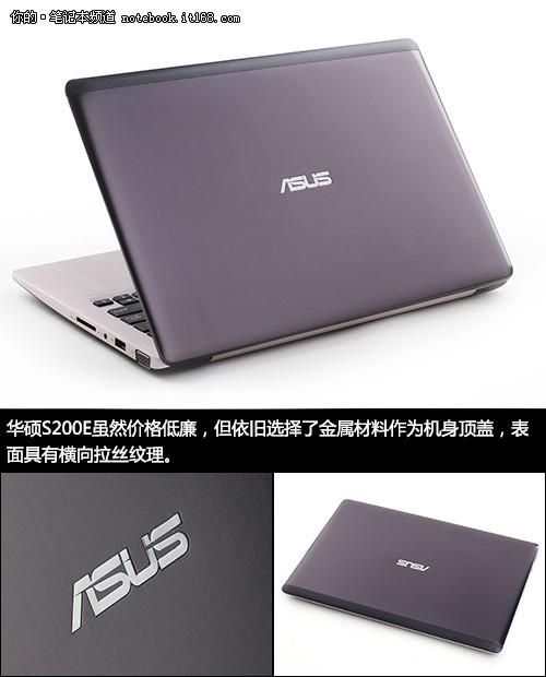 华硕s200e插上电源无反应?华硕s200e怎么样-图2 华硕s200e插上电源无反应?华硕s200e怎么样-图2