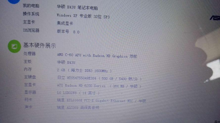 华硕s400ca超级本买什么内存条啊!拜托?华硕s400怎么样-图1 华硕s400ca超级本买什么内存条啊!拜托?华硕s400怎么样-图1