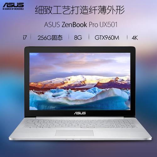 华硕n501和ux501一样吗?华硕ux501jw4720怎么样-图1 华硕n501和ux501一样吗?华硕ux501jw4720怎么样-图1