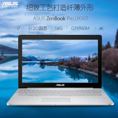 华硕n501和ux501一样吗?华硕ux501jw4720怎么样-图2 华硕n501和ux501一样吗?华硕ux501jw4720怎么样-图2