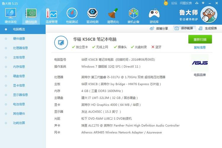 华硕s56c怎么设置u盘启动?华硕s56c怎么样-图1 华硕s56c怎么设置u盘启动?华硕s56c怎么样-图1
