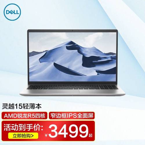 笔记本的处理器英特尔i3过时了吗?戴尔灵越3000?戴尔灵越3000怎么样-图2 笔记本的处理器英特尔i3过时了吗?戴尔灵越3000?戴尔灵越3000怎么样-图2