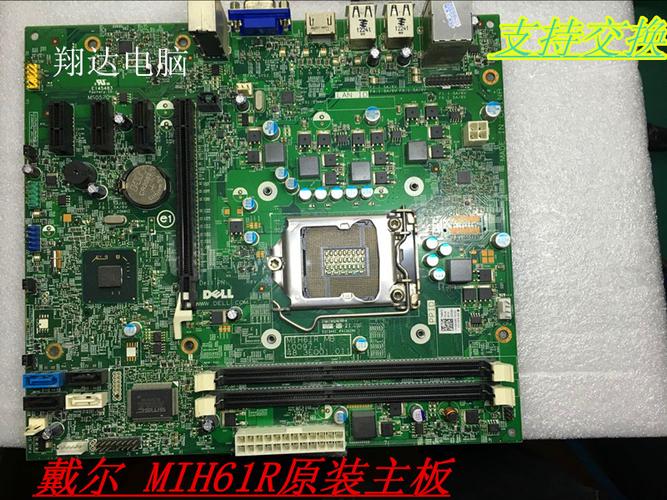 戴尔990主板优缺点?6450bi5怎么样 有评论没-图1 戴尔990主板优缺点?6450bi5怎么样 有评论没-图1